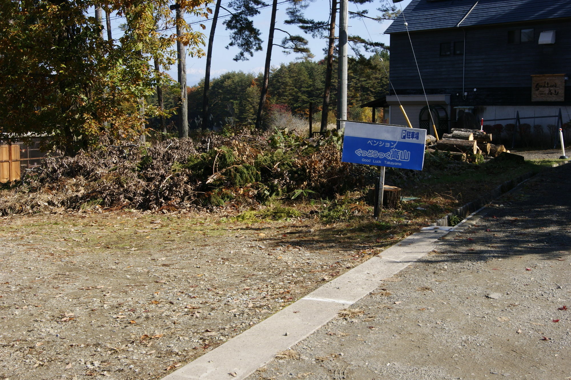 Pension Good Luck Takayama Takayama  Bagian luar foto